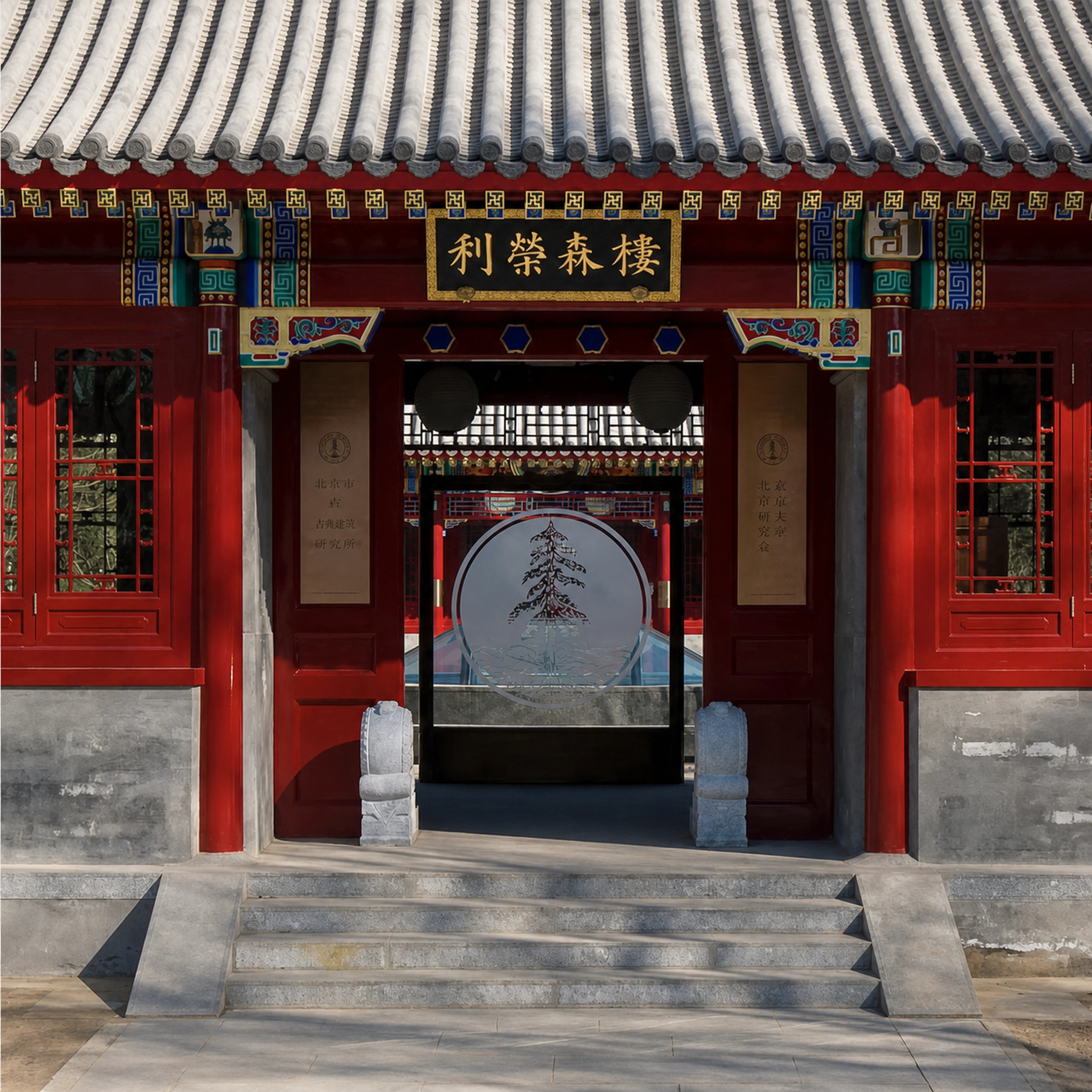 Stanford Center at Peking University